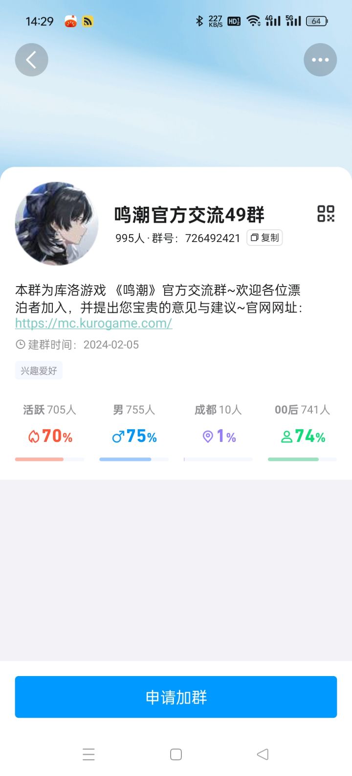 群进不了?截图
