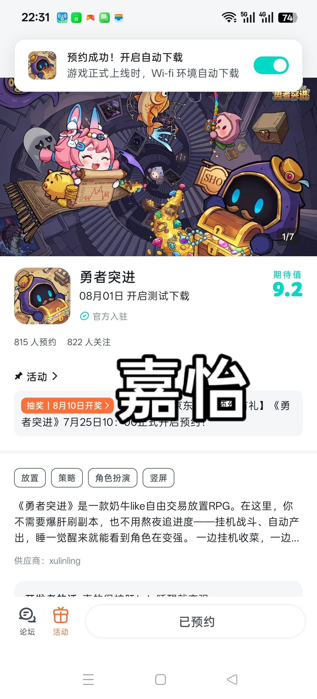 TapTap