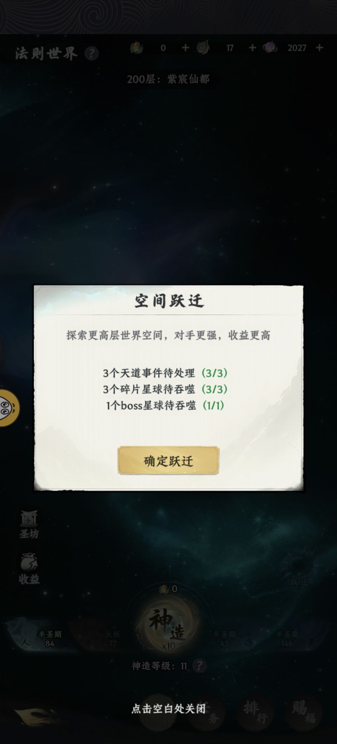 打到一半了 1