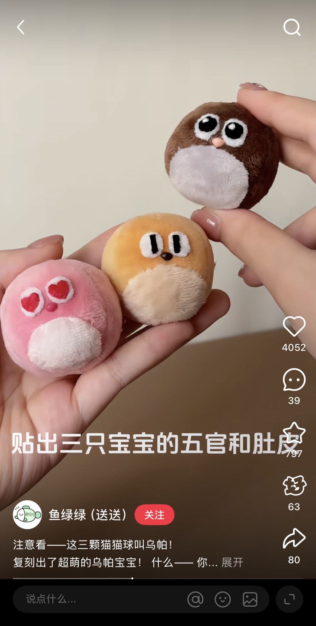 原来摇粒乡还藏着许多手工大佬! 2