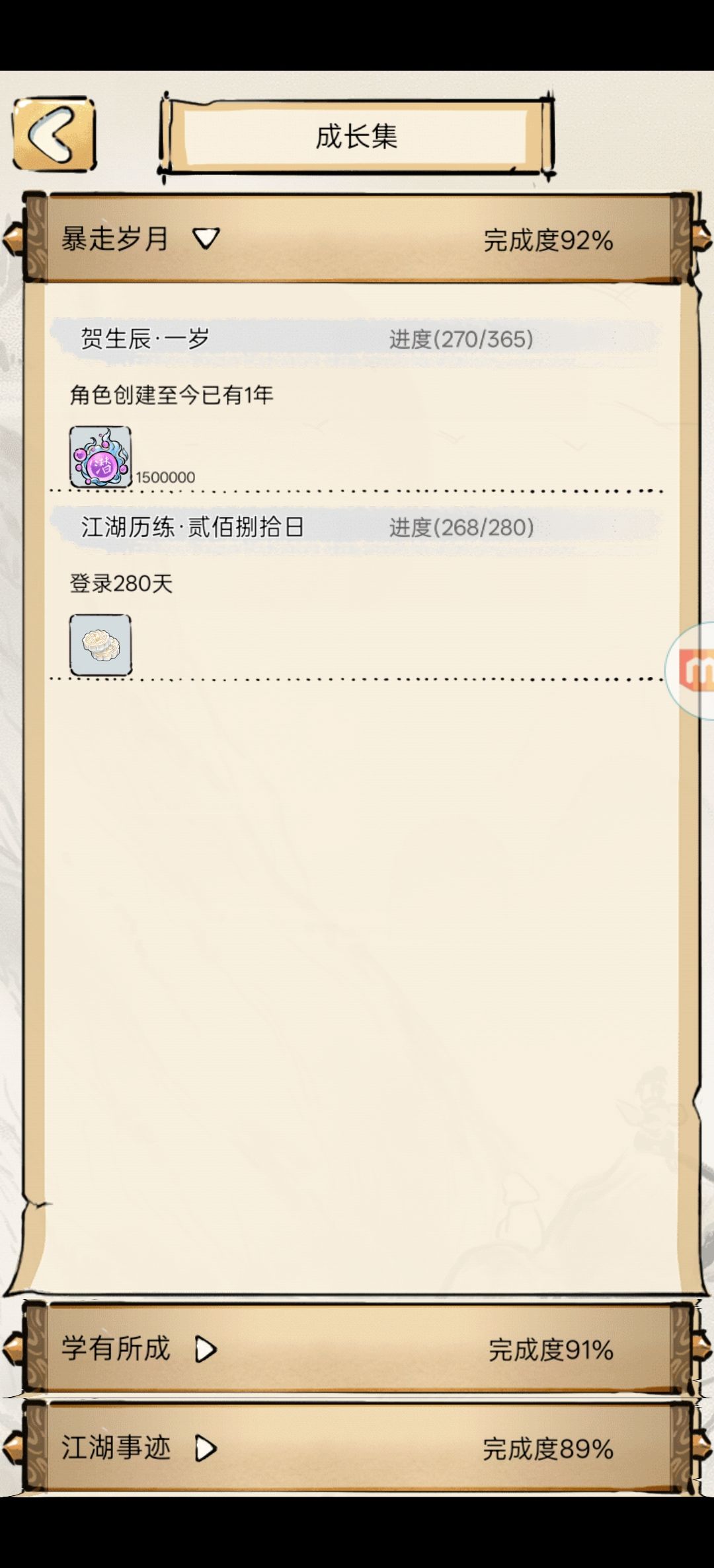 速轮(记录贴) 1