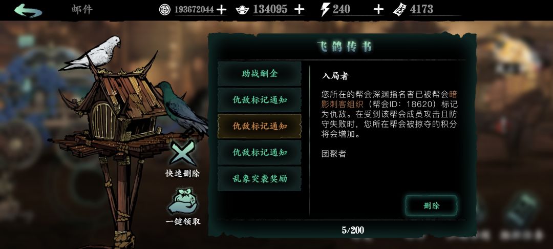 原来暗影刺客就是御龙的黑手组织 1