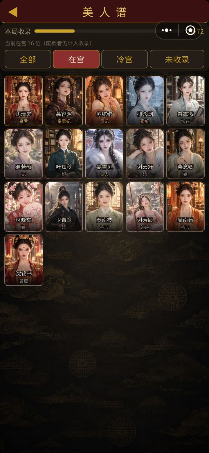 可不可以加孩子立绘截图