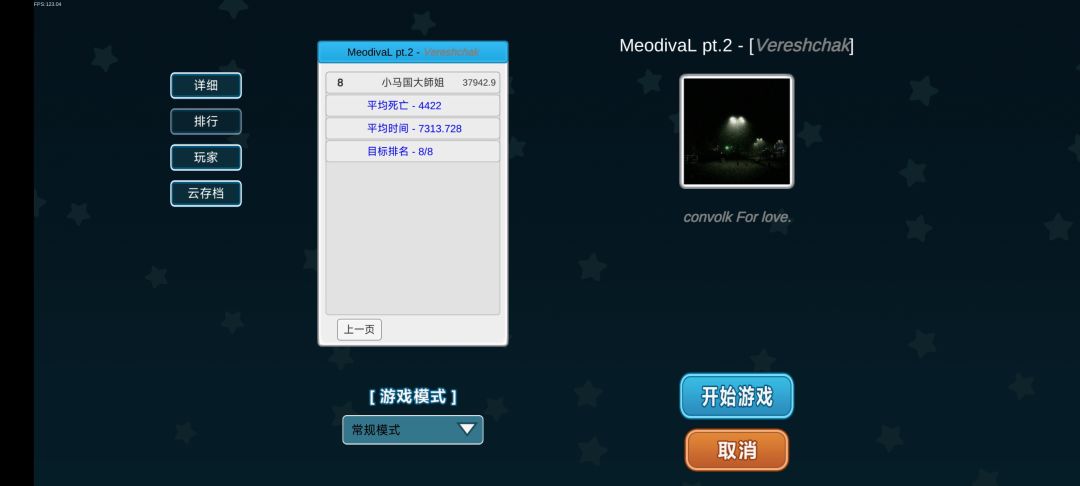 《MeodivaL pt.2》91难禁暂短存 2