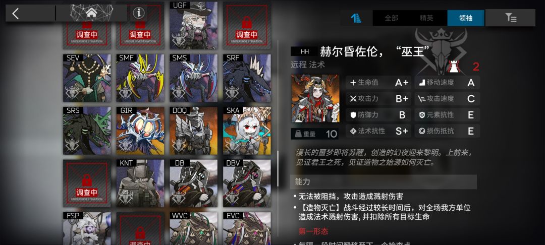 挺好奇我这缺的是谁? 1