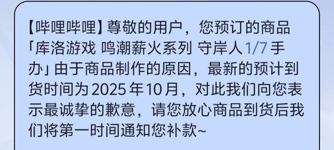 手办延期了 1