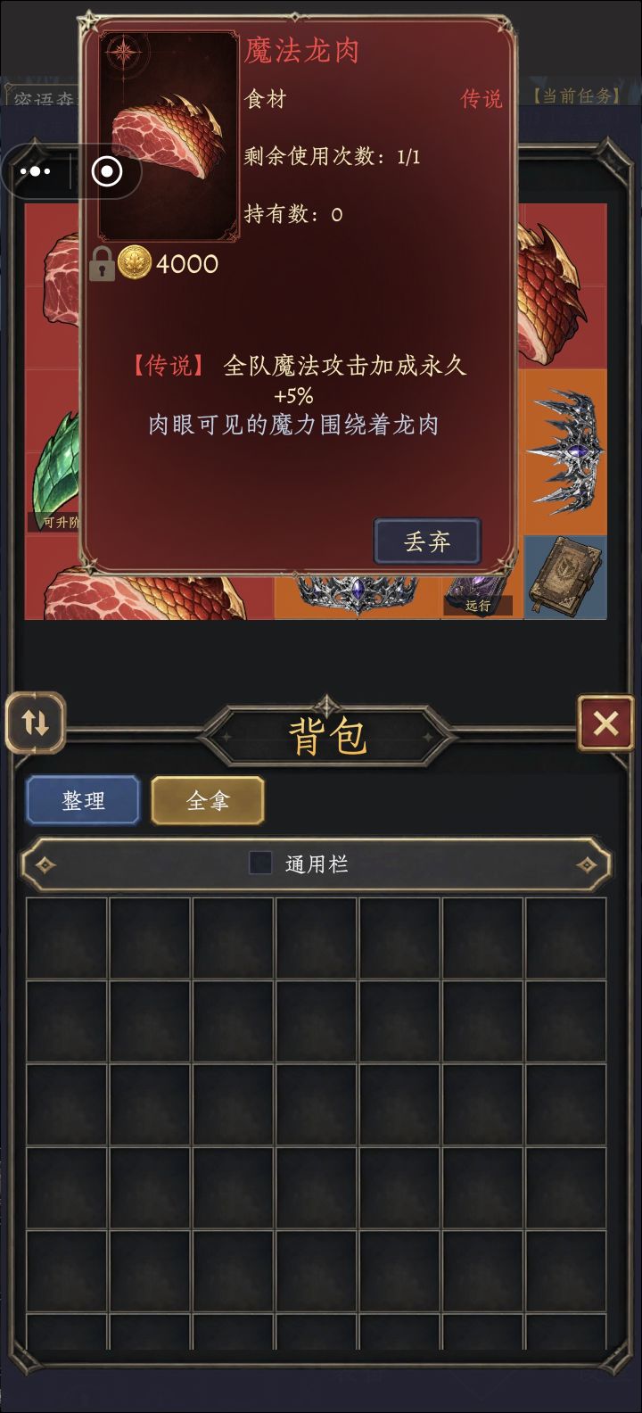 欧洲人了一把截图