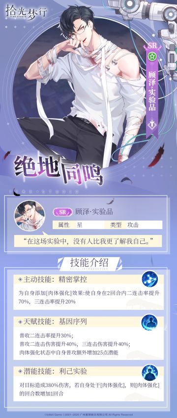 ★SR【顾泽·实验品】影像信息公开 ★
