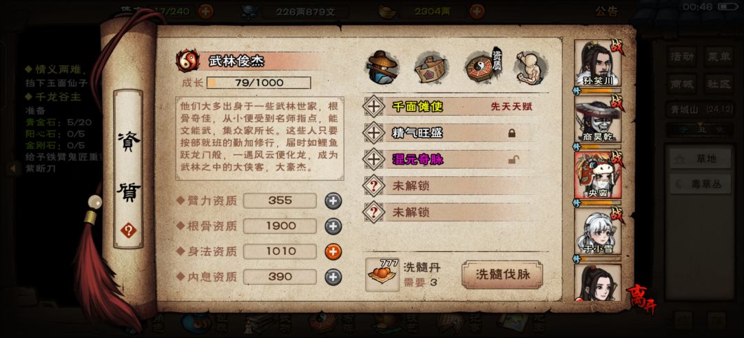 求助 1