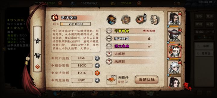 求助截图