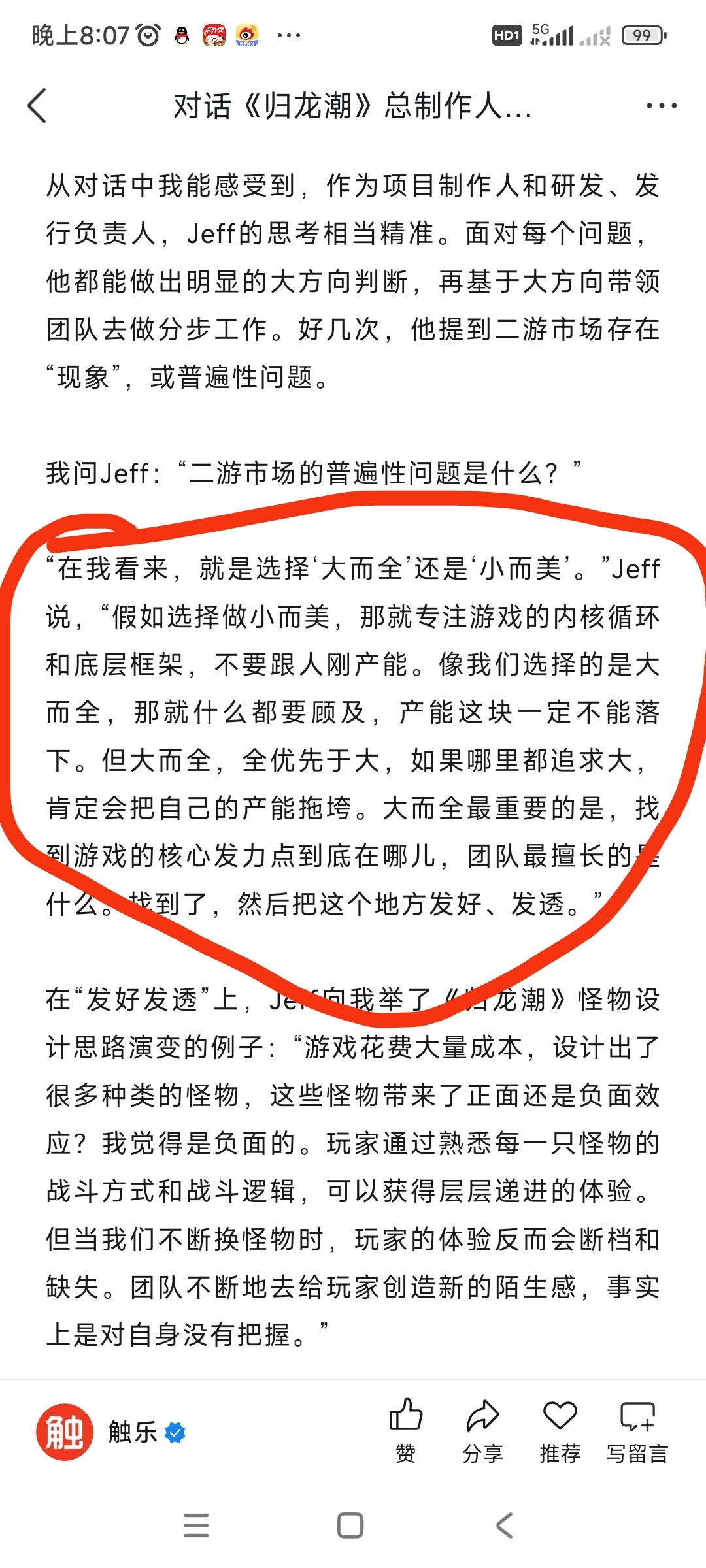 是的，游戏确实在正常开发 2