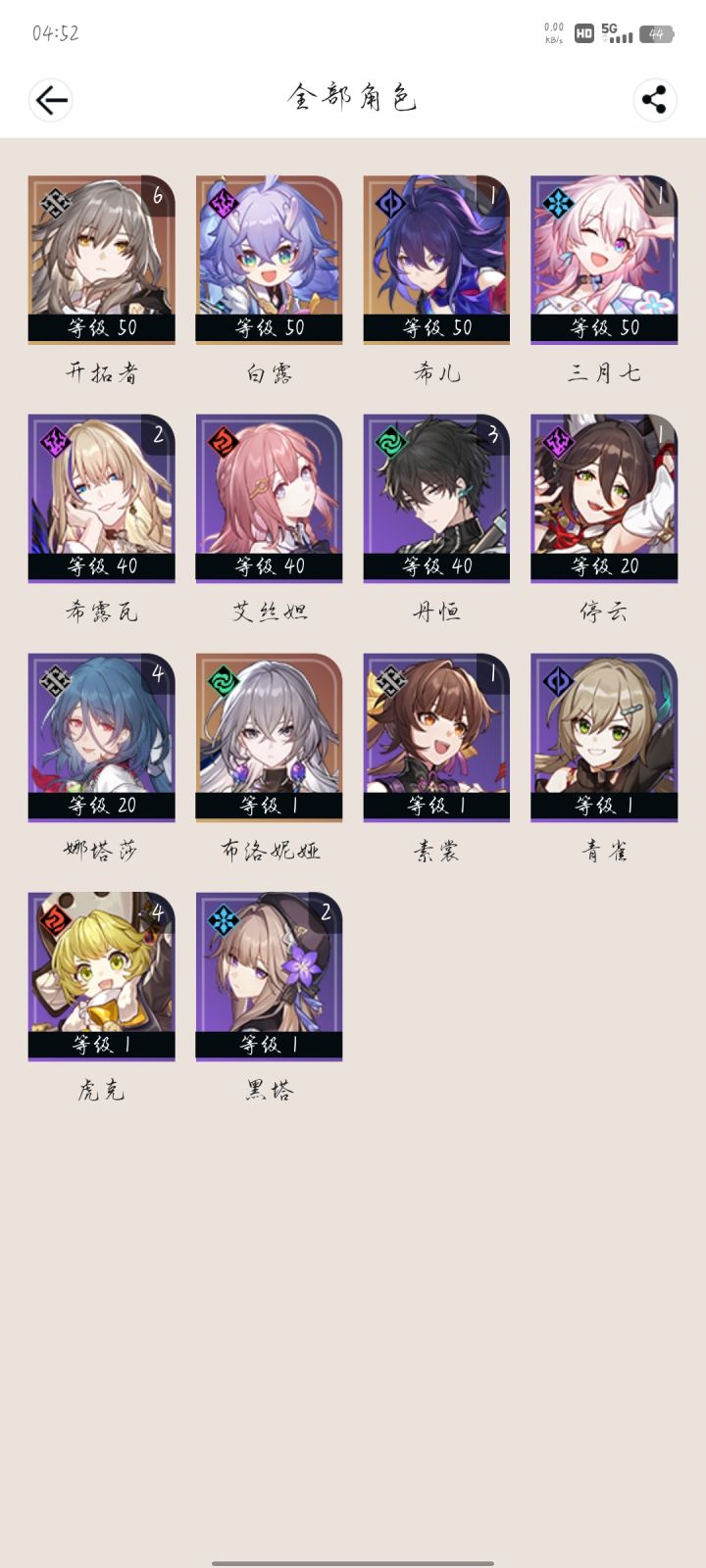 配队截图