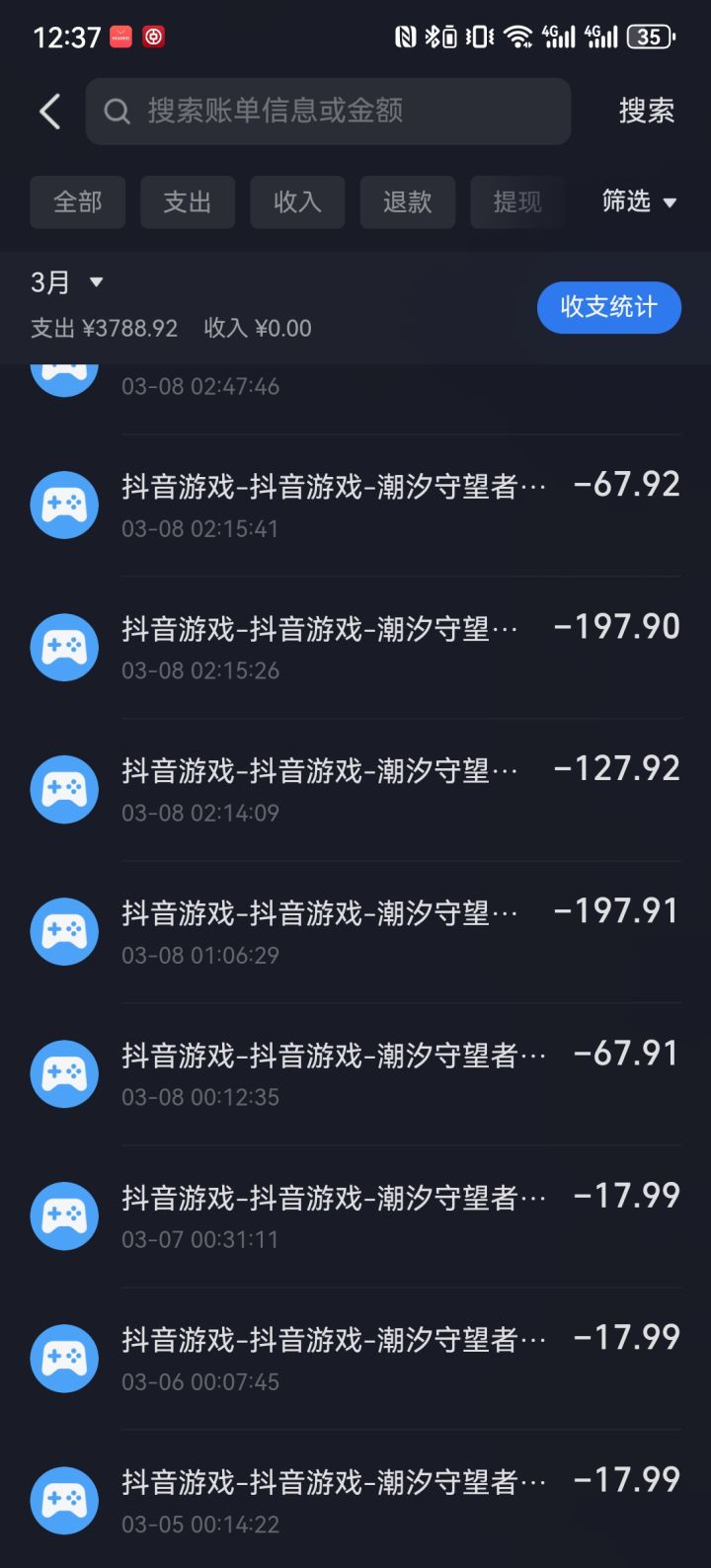 一个没忍住,又氪进去了截图