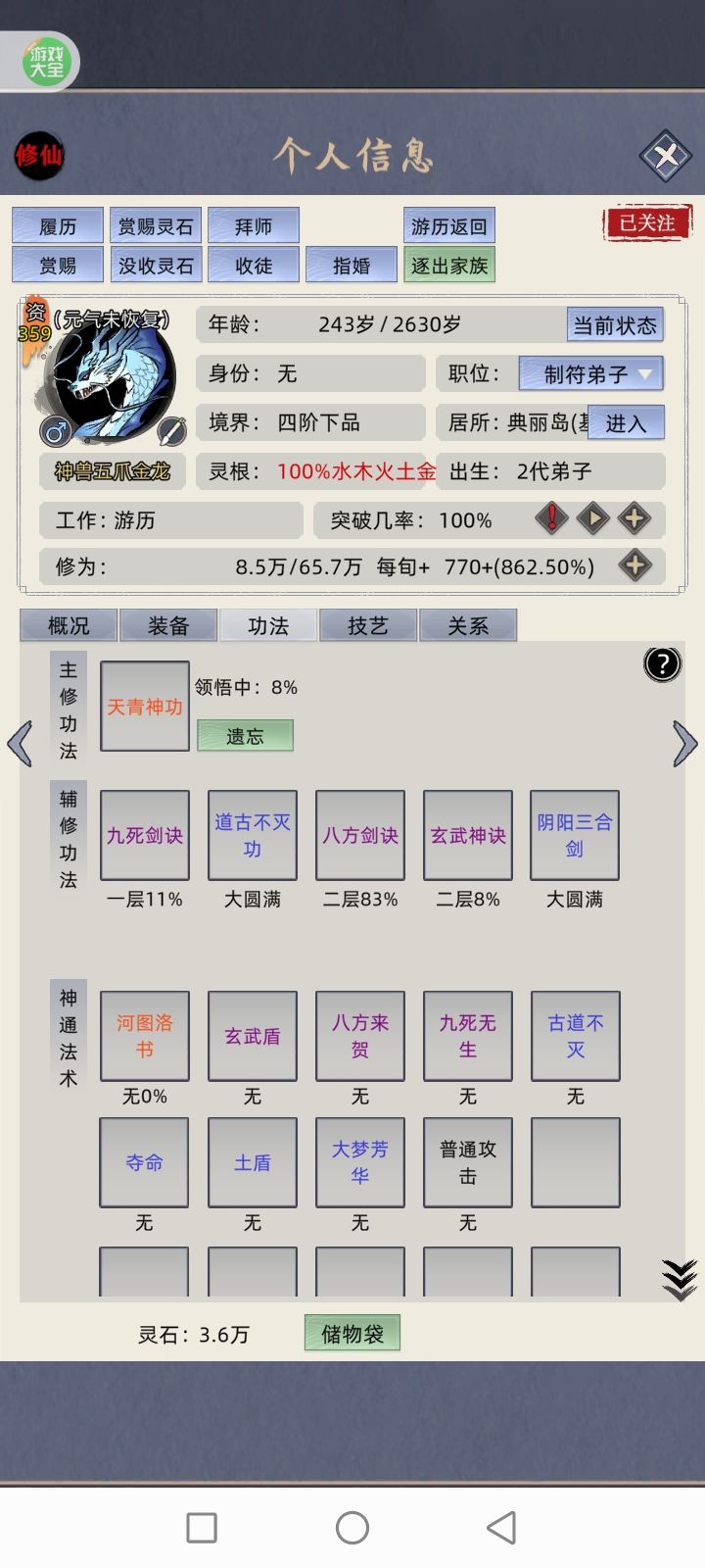 《关于我发现了6.8野生五血脉这件事》 3