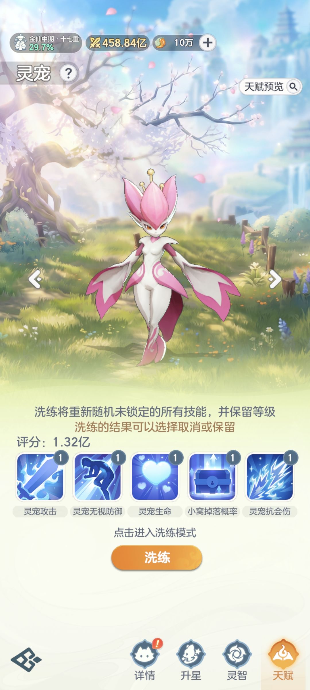 麦芬屯屯鼠玩家的习惯玩法 4