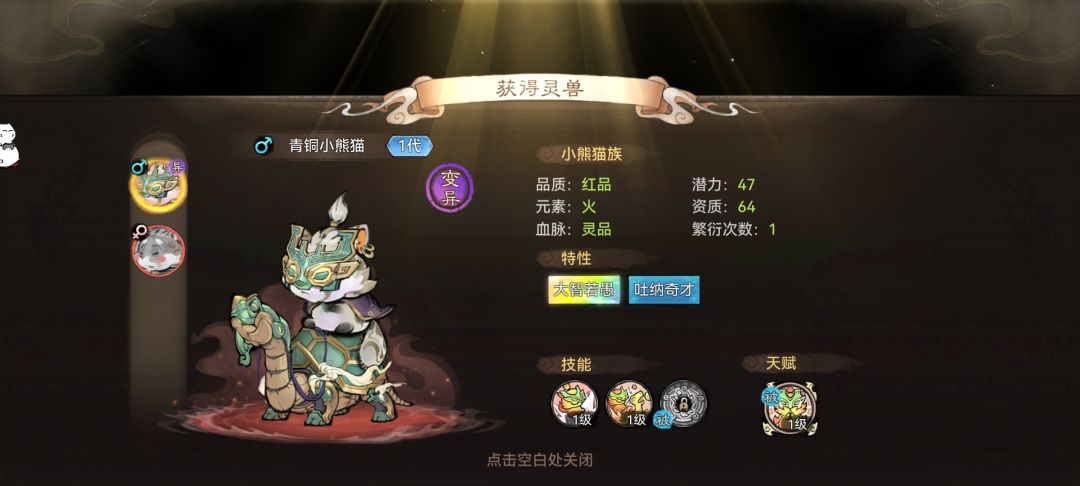 好消息出变异了,坏消息小号 1