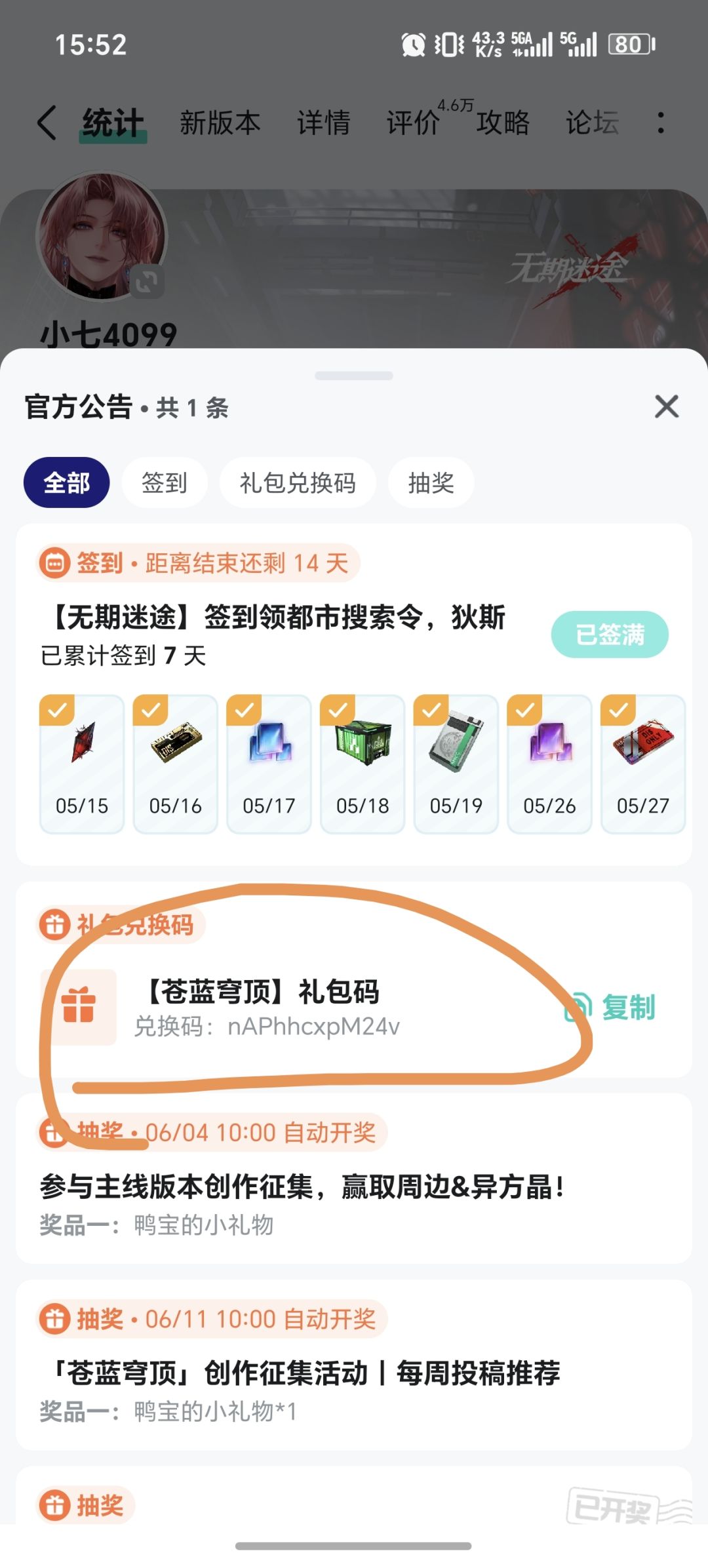 这个版本兑换码记得兑换 1