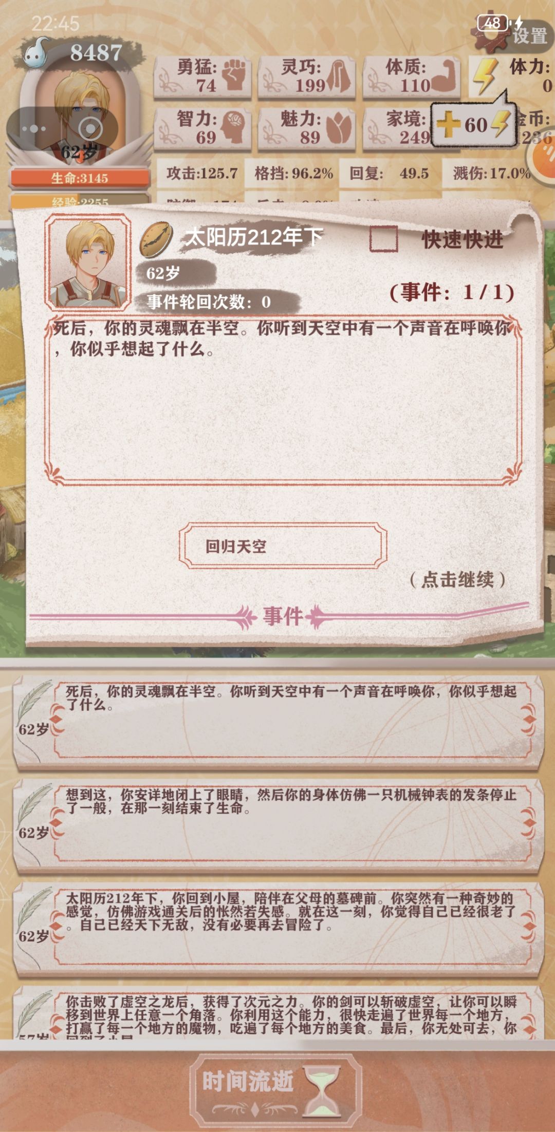 还以为通关不了了 3