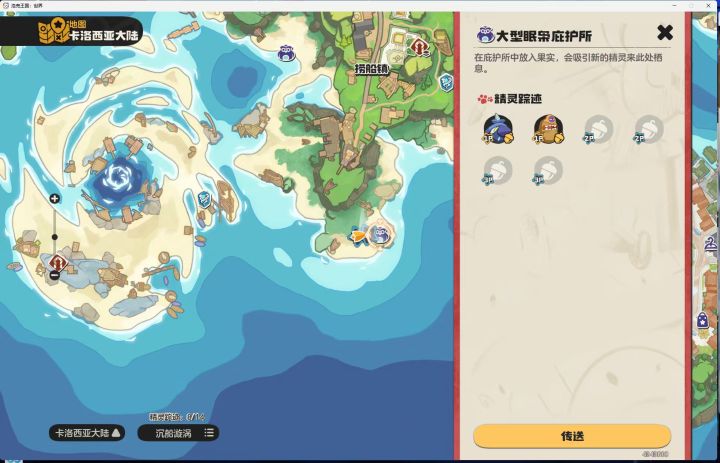 有蓝色战令宠疾光千兽，求牵手抓截图