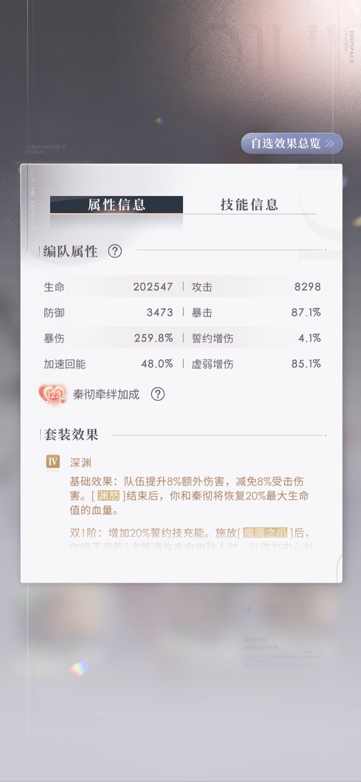 开放轨道300 2