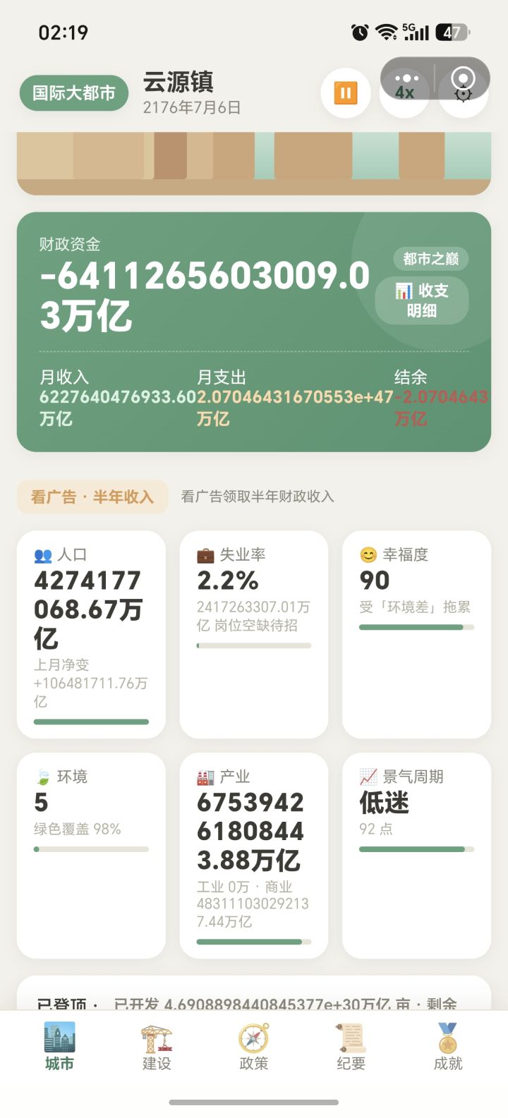 唉,更新完后就这样了截图