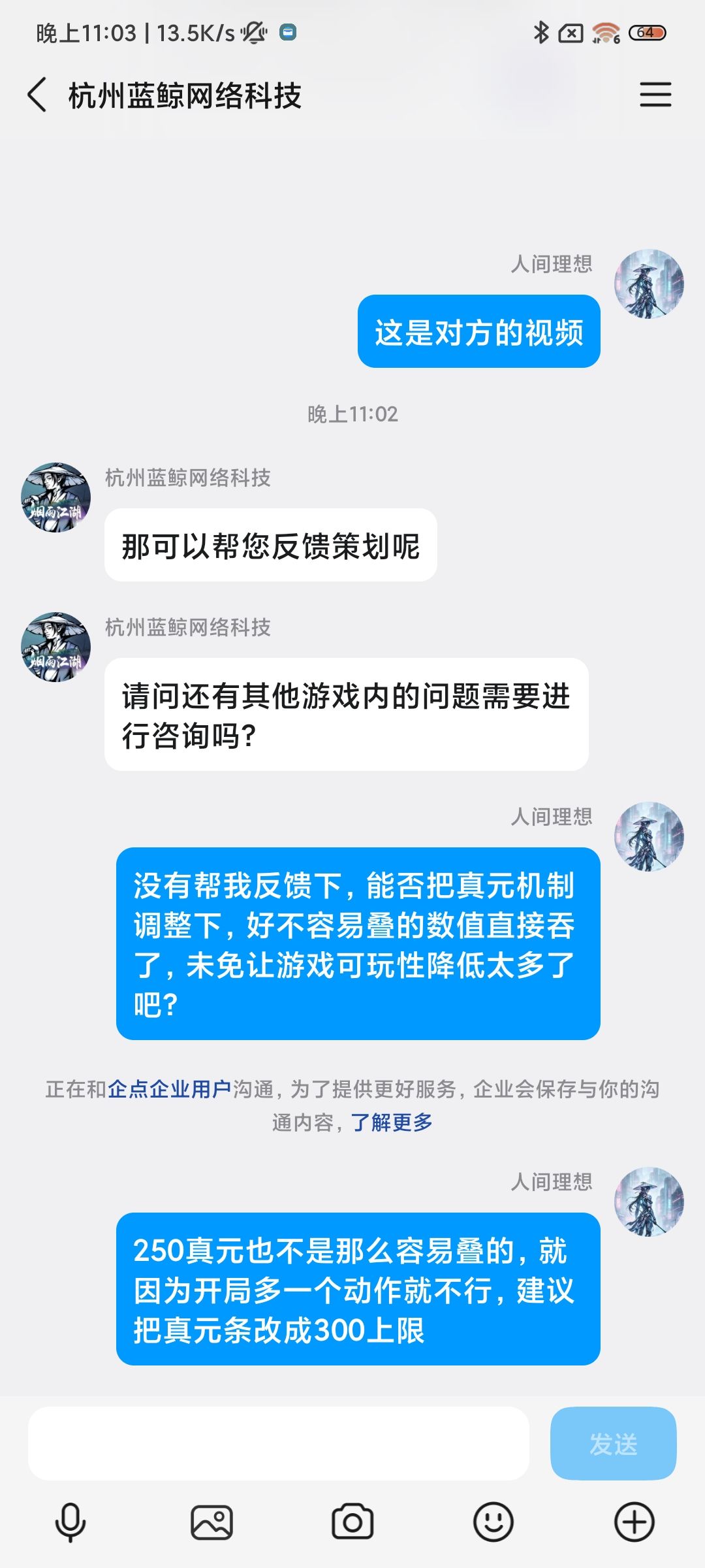 怎么说？央蛮250真元后续 2