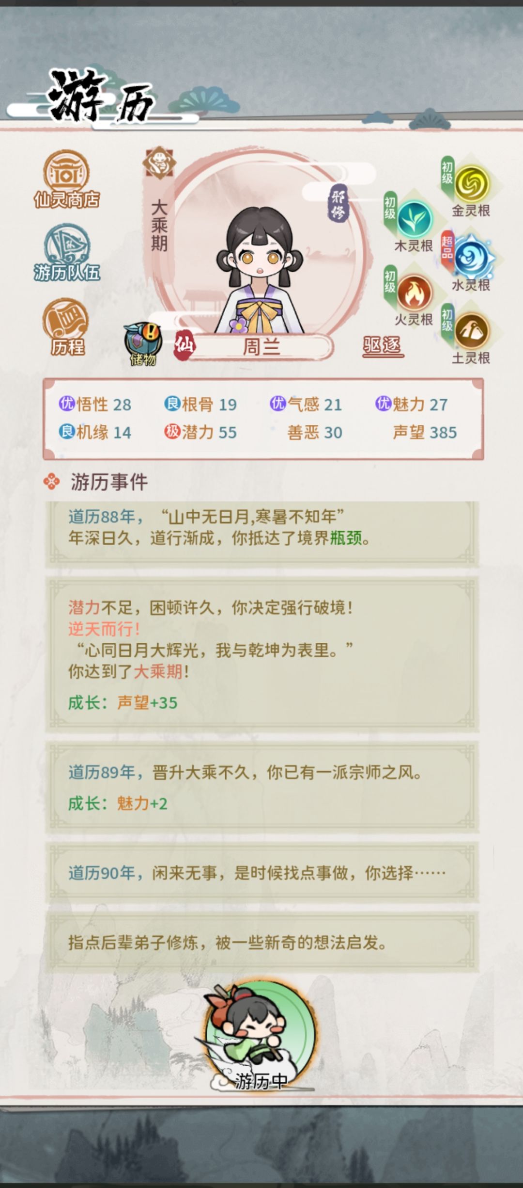 55潜力大成 2