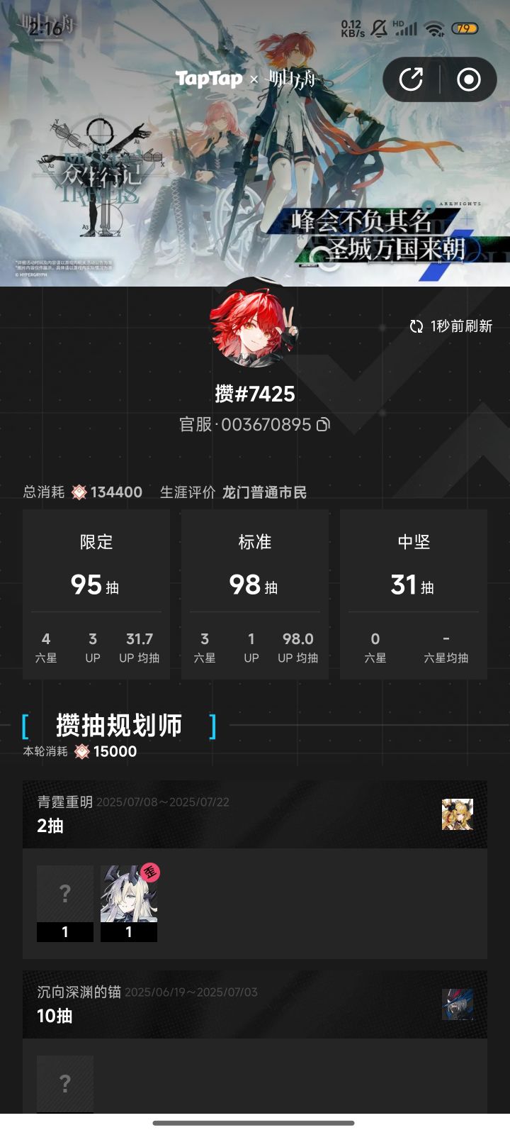 抽到死芒要养吗截图