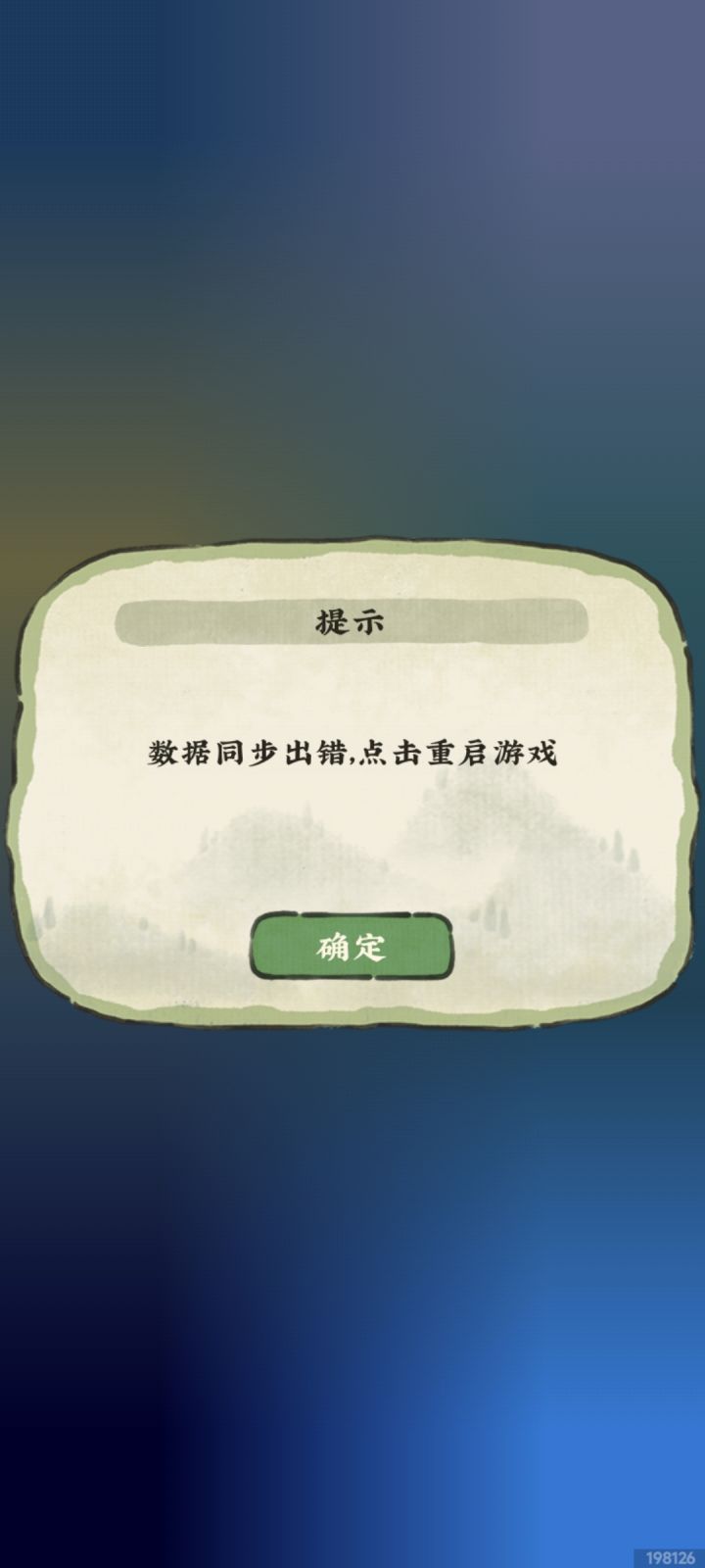 啥情况？点进去我所有装修都没了截图