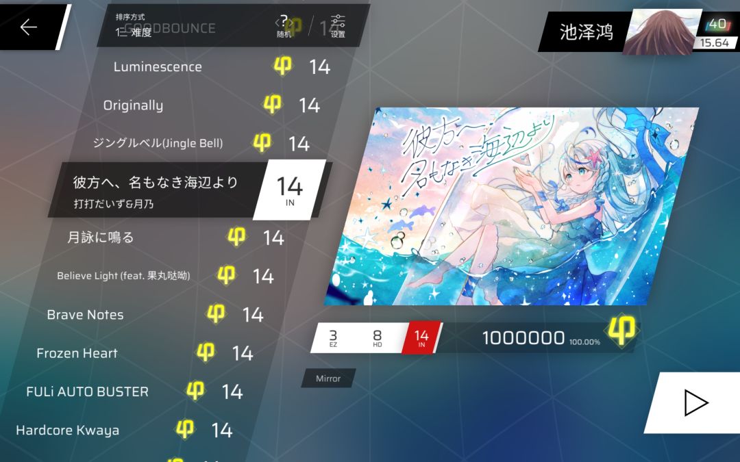 IN7~15.3余1制霸 9