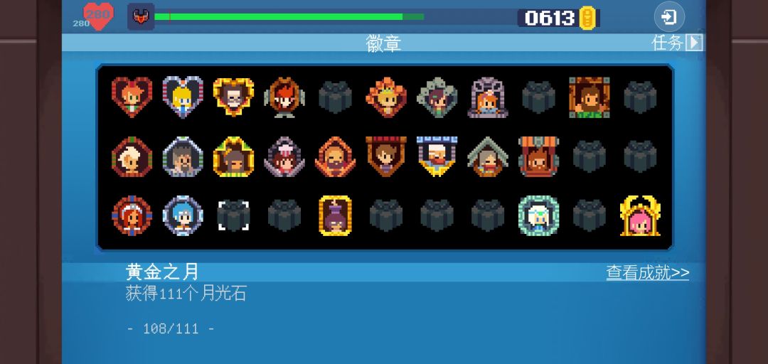 100%全收集求助 2