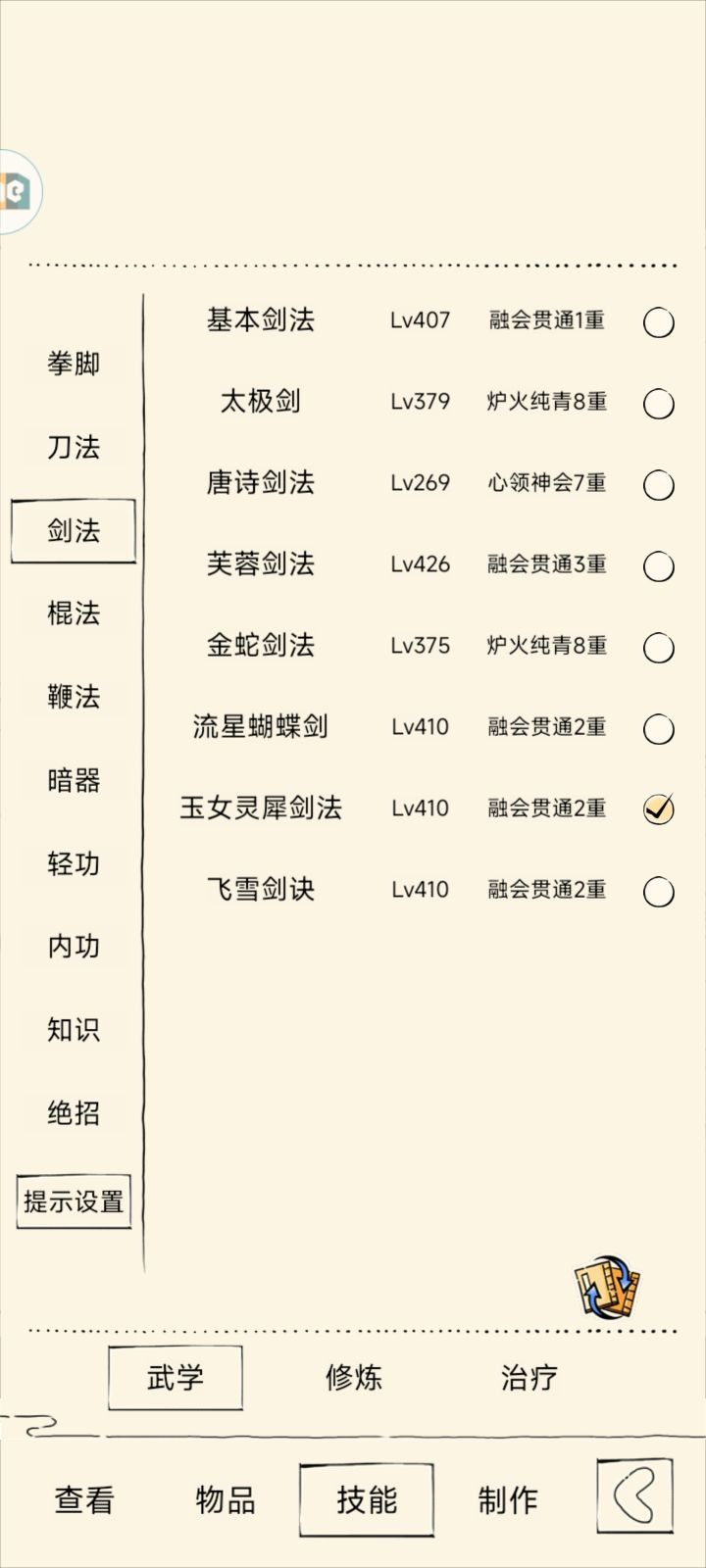 拿到21喽截图