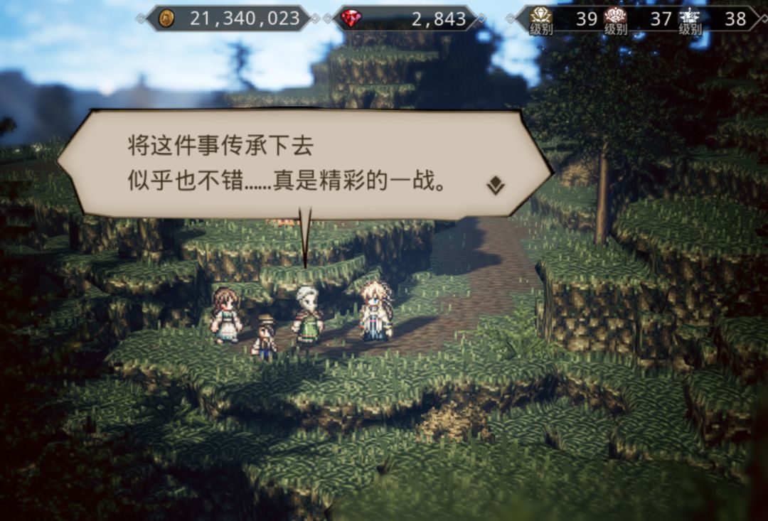 国服森林100boss百岁老人首通 1