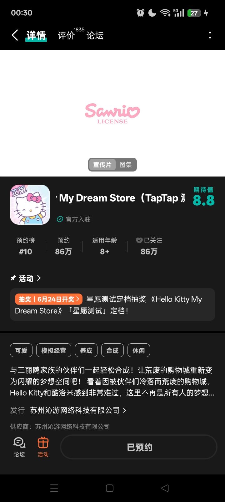 TapTap