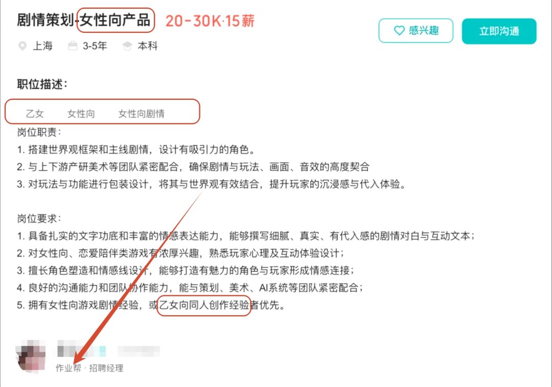 爆!教育巨头作业帮打算跨界做乙女游戏?! 1