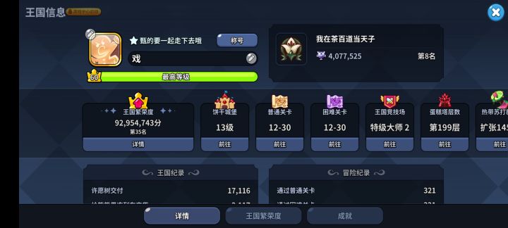 诡谲黑海魅影季落幕!截图