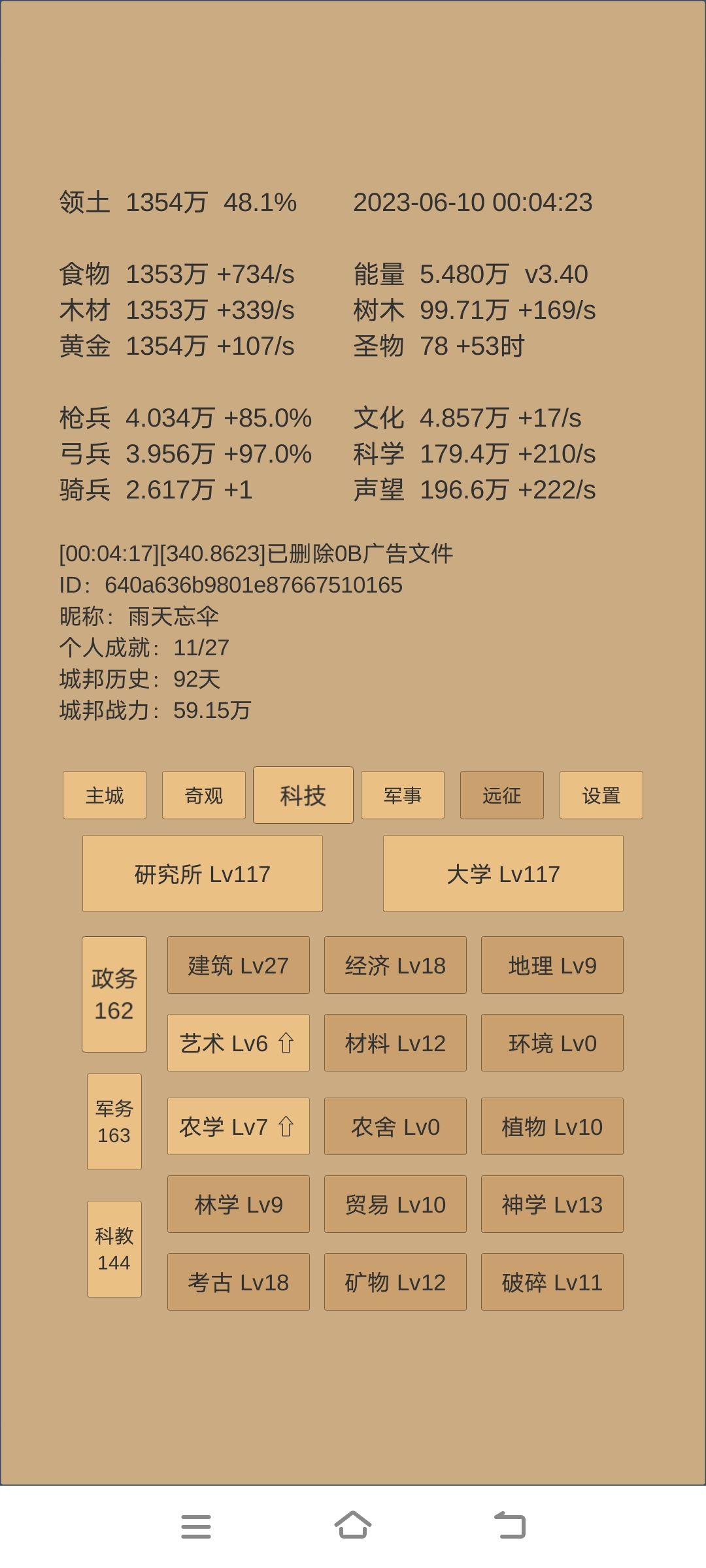 92天还没有五级兵 我是不是玩废了? 2