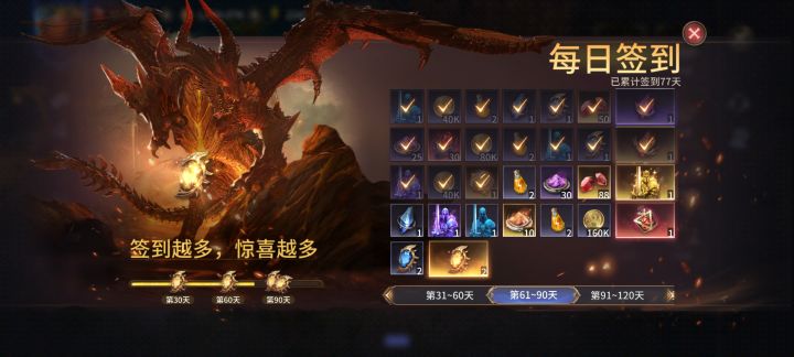 纪念贴 基本全通77天截图