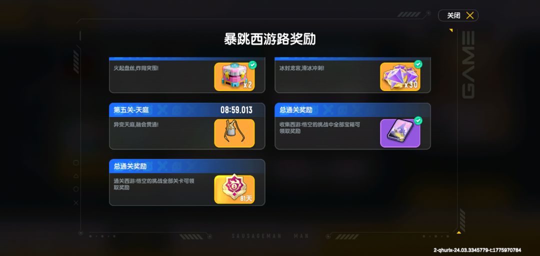 不是 2