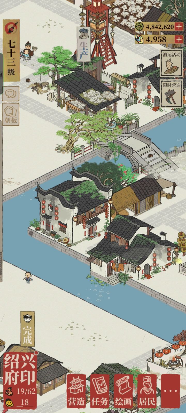 绍兴五级房截图