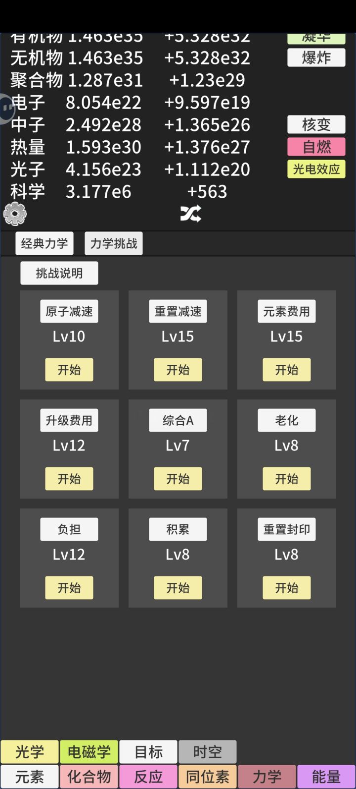 有必要每完成一个突破口截图