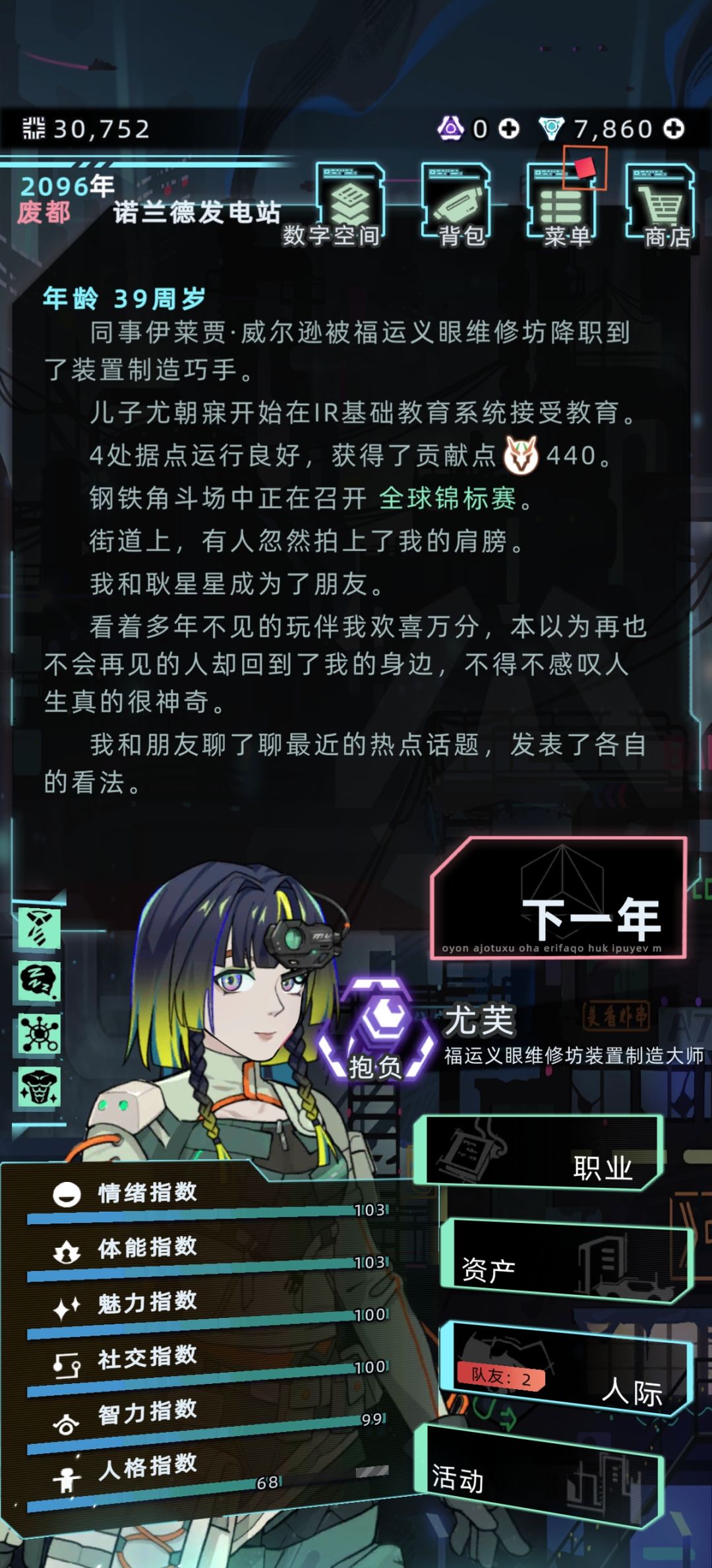 这姐们吃了返老还童药吗 1