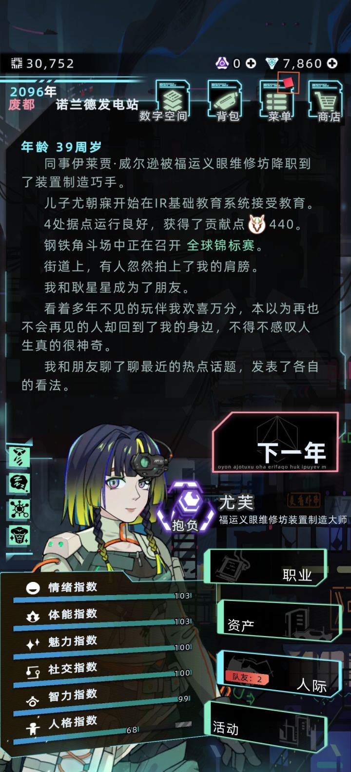 这姐们吃了返老还童药吗截图