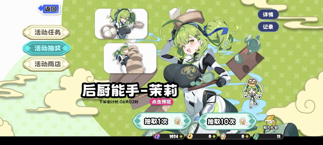 新手,这个池子有保底吗?垫了40还没出 1