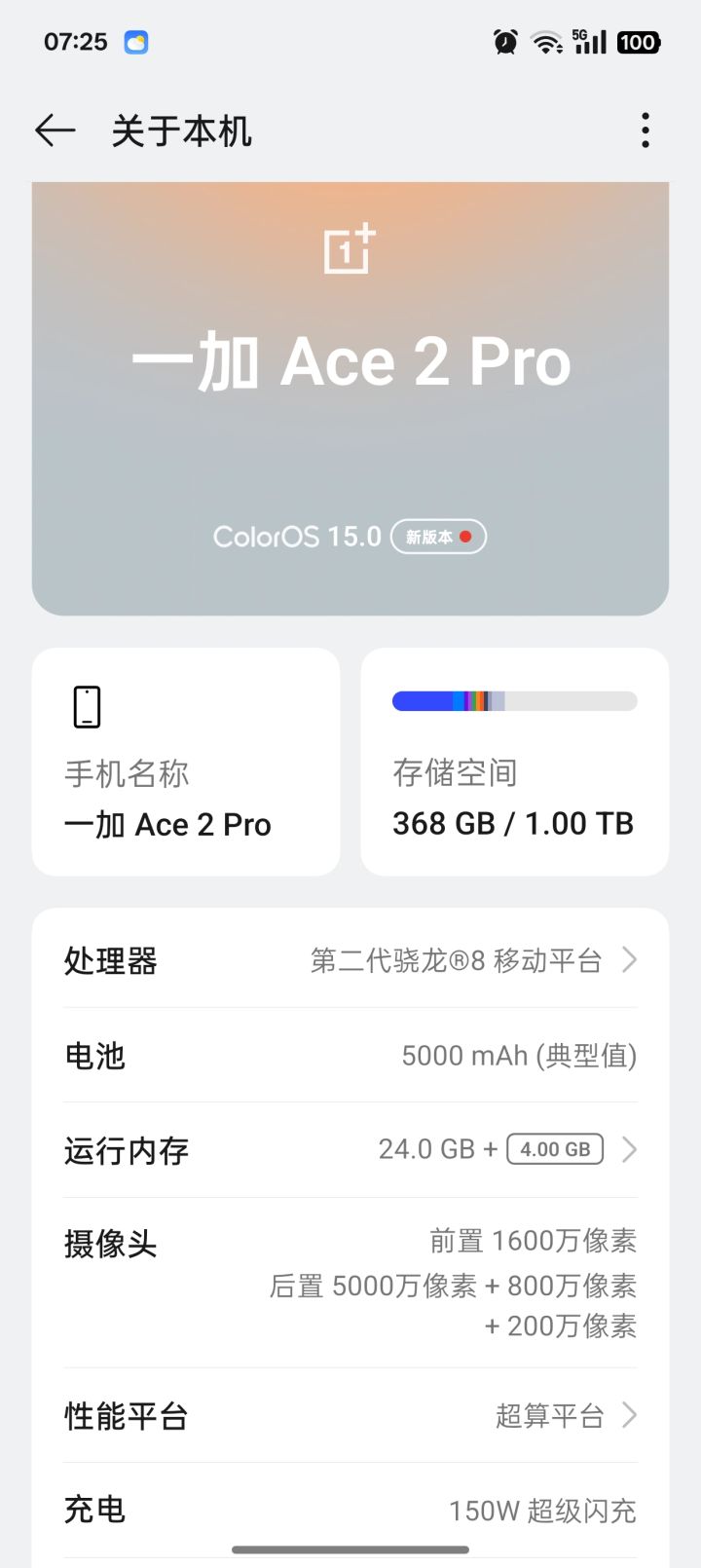 我这手机能玩吗截图