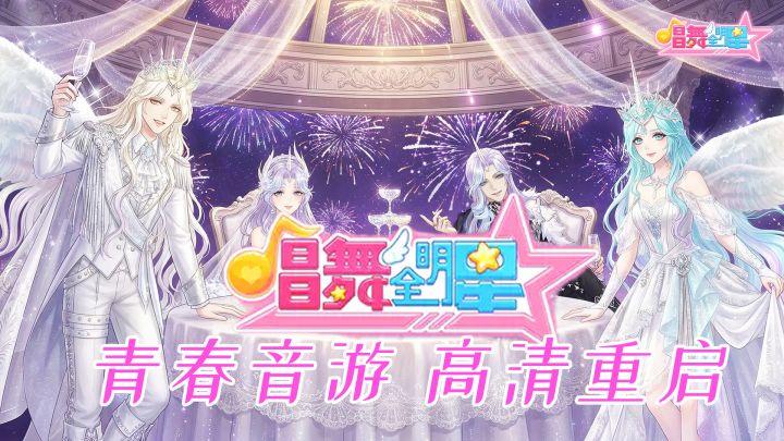 当年敲键盘的快乐回来了!高清重制级音游,模式多到爽玩截图