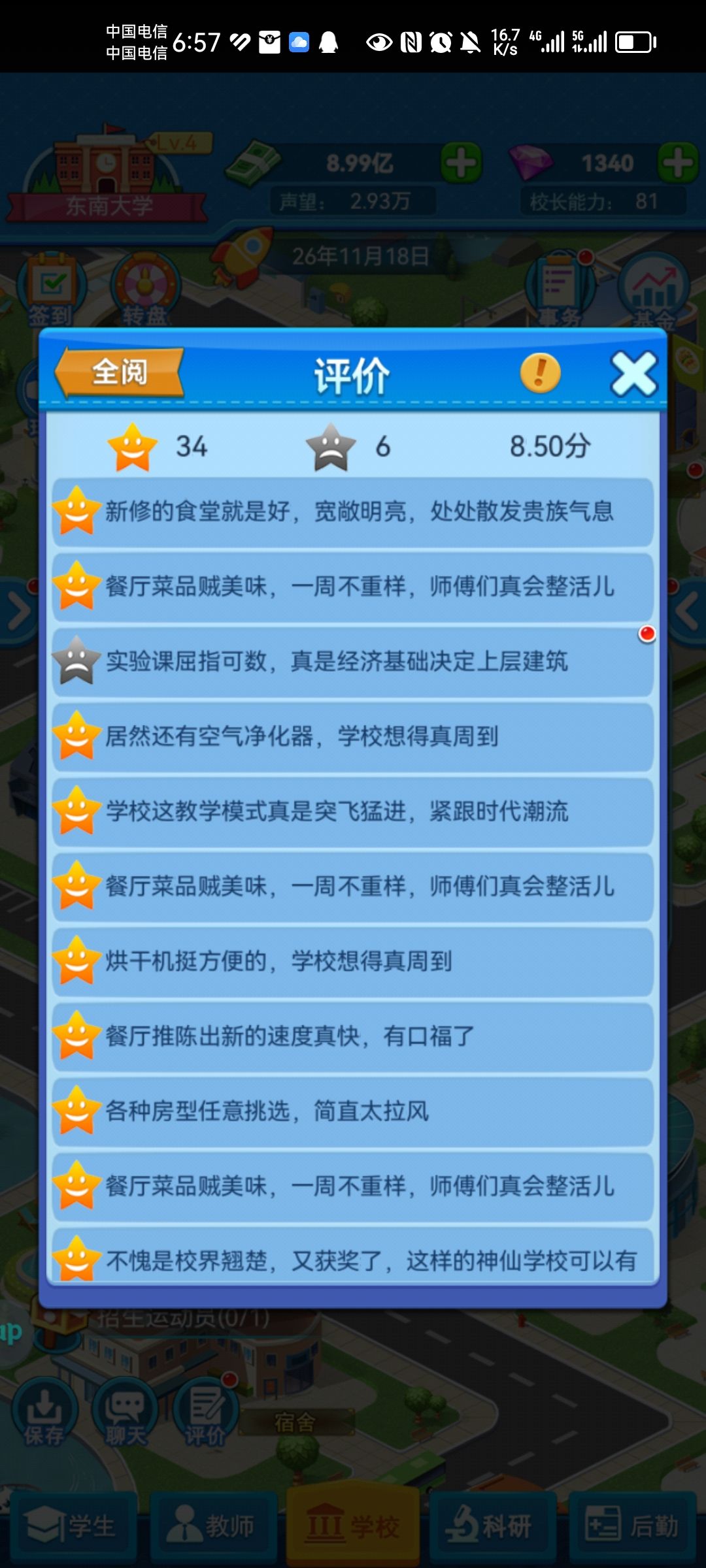 七星餐厅攻略 3