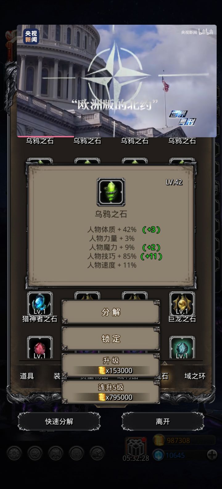 祝我上90截图