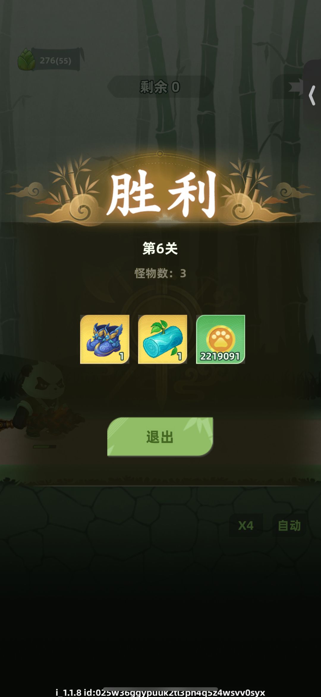 欧皇瞬间 3
