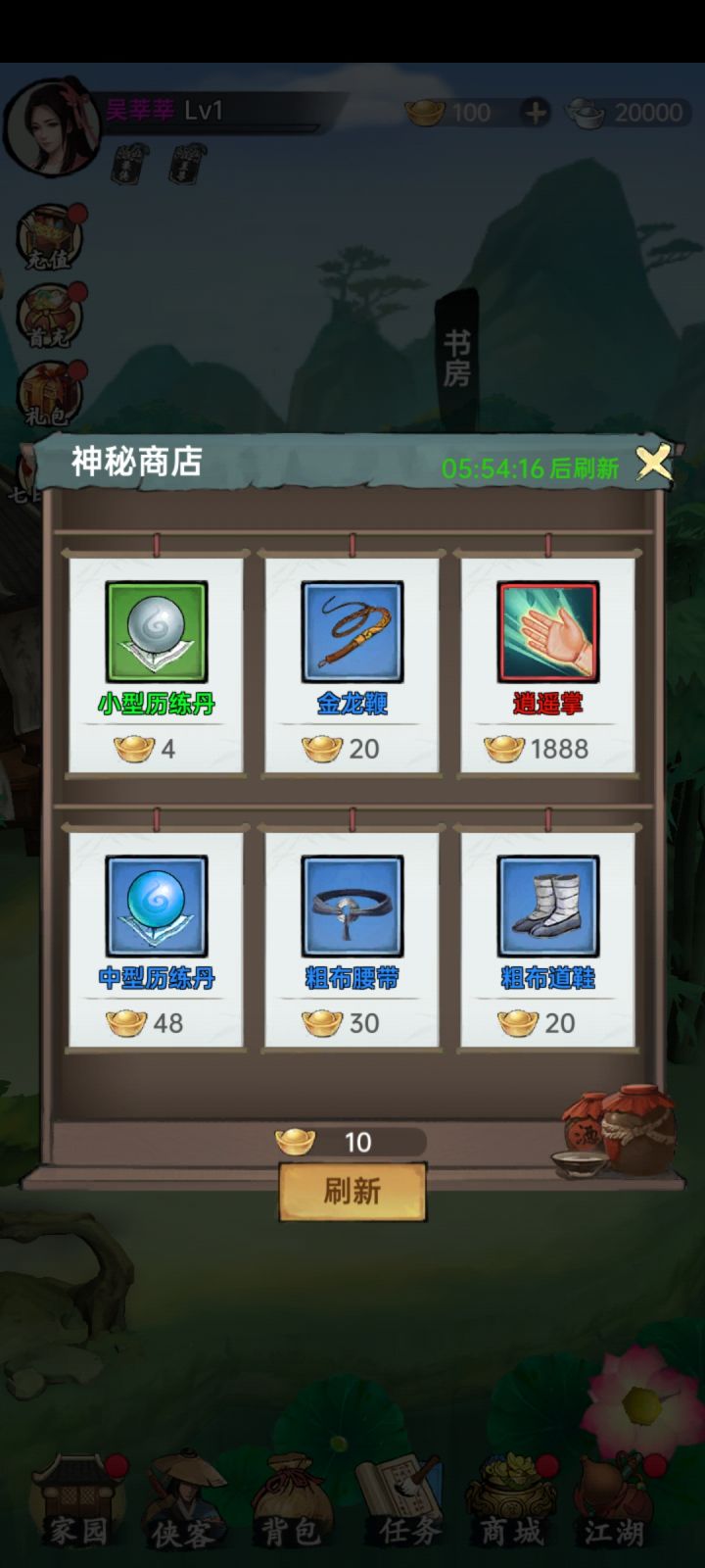 多久才能凑齐这么多元宝？截图
